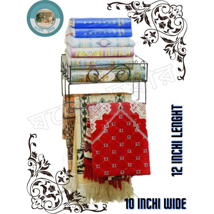 Quran stand & Jaynamaz stand 12 '' inch / Quran sharif wall stand