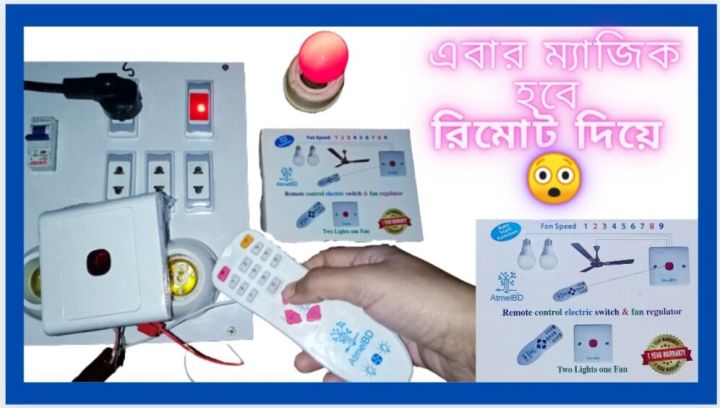 Digital%20Remote%20Control%20Electric%20Switch%20Light%20And%20Fan%20Speed%20%E2%80%8B%E2%80%8BRegulator,%20Smart%20Remote%20Control%20Electric%20Switch%20Light%20On/Off%20And%20Fan%20Speed%20%E2%80%8B%E2%80%8BRegulator%20-%20Image%204