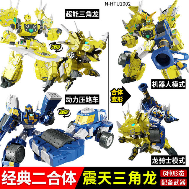 Heart%20Wonder%20Dragon%20Chariot%20Toy%20Super%20Bucket%20X3%20Tyrannosaurus%20Rex%20Novelty%20King%20Kong%20Boy%20Tyrannosaurus%20Dinosaur%20Transformer%20Star%20Odd%20Kids%20-%20Image%207