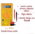 Digital Multi Meter - Multimeter.