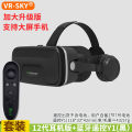 Cross-border selection of Qianhuan VR glasses Qianhuan magic lens wearable headset all-in-one smart virtual reality.