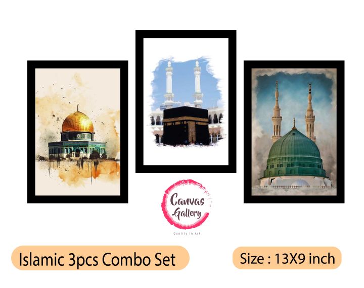 Islamic 3pcs Combo Set Makka Madina Al Aqsa 13X9inch Black Plain Glass Frame