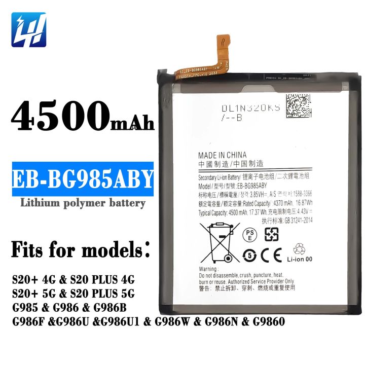 Samsung Galaxy EB-BG985ABY 4500 mAh Mobile Battery for Samsung