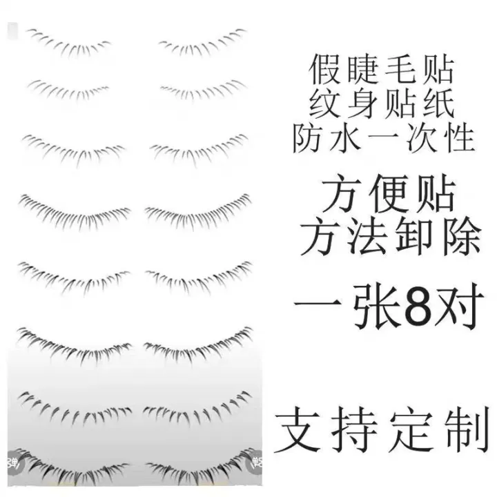 3D%20lower%20eyelash%20sticker,%20tattoo%20sticker,%20natural%20simulation,%20small,%20fresh,%20simple,%20Han%20sweet,%20cute%20waterproof%20eye%20makeup%20-%20Image%203
