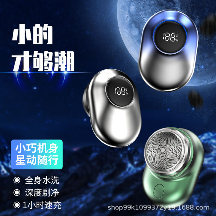 2023 New Yuanshi IPX7 waterproof electric men's mini digital display portable shaver gift