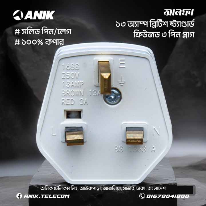 Anik%20British%20Standard%203%20Pin%2013Amp%20Fused%20Plug%20-%20Image%206