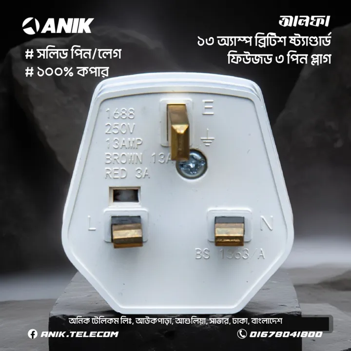 Anik%20British%20Standard%203%20Pin%2013A%20Fused%20Plug,%20Model:%20Alpha%20-%20Image%206