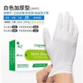 Tuofeng Ding Qing Gloves, Catering Rubber Embroidery, Kitchen Thickened Box, Extractable Disposable Gloves.