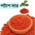 Potash MOP Fertilizer-5Kg. 