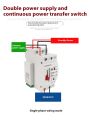 Household 220v dual power automatic transfer switch 2P63A Three-phase uninterrupted dual power switch 4P63A.. 
