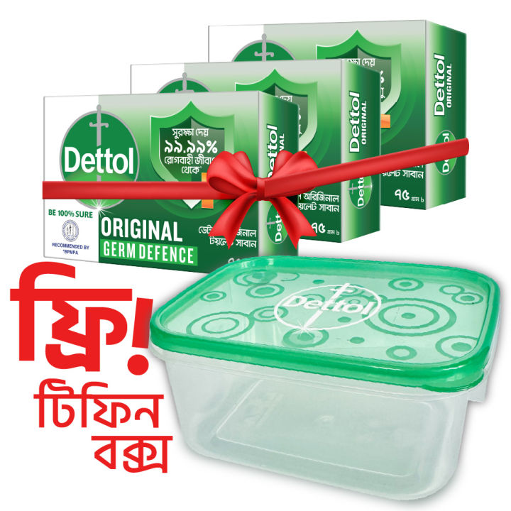 Dettol Soap Original Pack of 3 (75gm X 3), Bathing Bar Soaps with Free Tiffin Box, Protects from 99.99% illness-causing germs