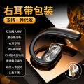 Right ear single-sided Bluetooth headset, over-ear wireless Bluetooth headset, non-in-ear, sports and running, anti-dropping, really loud volume. 