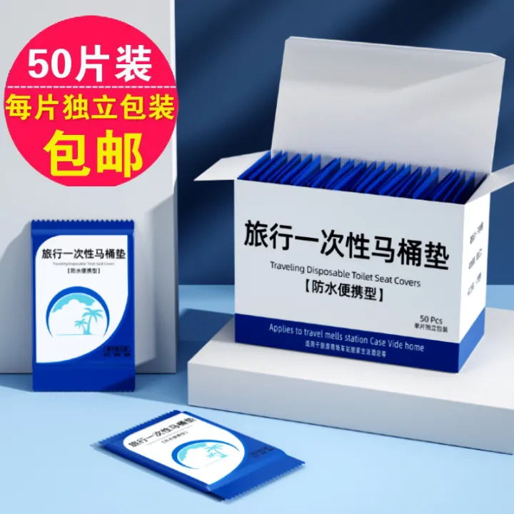 Travel%20Disposable%20Toilet%20Mat%20Portable%20Full%20Coverage%20Maternity%20Confinement%20Hotel%20Special%20Toilet%20Toilet%20Seat%20Cover%20Packing%20Paper%20Waterproof%20-%20Image%202