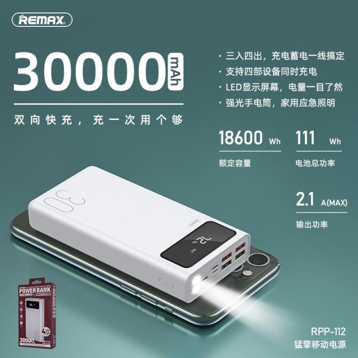 Remax RPP-112 30000mAh Powerbank | Daraz.com.bd
