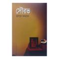 Showrov by Humayun Ahmed. 