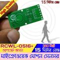 RCWL-0516 + 15 meter Rang  Microwave  Sensor RCWL 0516 + Microwave Radar Sensor Module Super Sensitive Microwave Motion Sensor Human Sensor Body Sensor Module Induction Switch Module RCWL0516 Human Body Motion Smart Switch Module. 