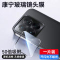 Suitable for Xiaomi 14 Lens Protector Xiaomi 14pro Rear Camera Protective Film xiaomi13ultra Mobile Phone Lens. 