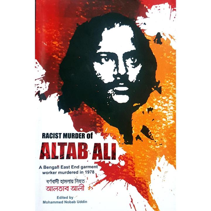 Altab Robi Bornobadi Hamlay Nihoto Altab Ali | Daraz.com.bd