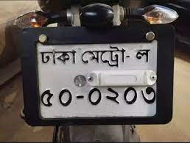BIKE%20NUMBER%20PLATE%20BOX%20FOR%20ALL%20BIKE%20/A%20Biker%20Point%20-%20Image%203