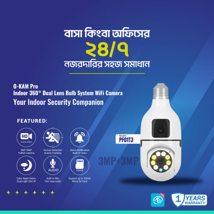 OKAM%20PRO%20PF01T3%20BULB%20PTZ%20WIFI%20IP%20Camera%201080P%20HD%20Video%203MP+3MP%20Dual%20Lens%201080P%20360%20Degree%20Rotation%20Night%20Vision%20Two-Way%20Audio%20Motion%20Detection%20-%20Image%204