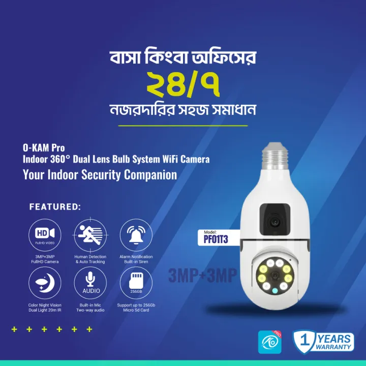OKAM%20PRO%20PF01T3%20BULB%20PTZ%20WIFI%20IP%20Camera%201080P%20HD%20Video%203MP+3MP%20Dual%20Lens%201080P%20360%20Degree%20Rotation%20Night%20Vision%20Two-Way%20Audio%20Motion%20Detection%20-%20Image%204
