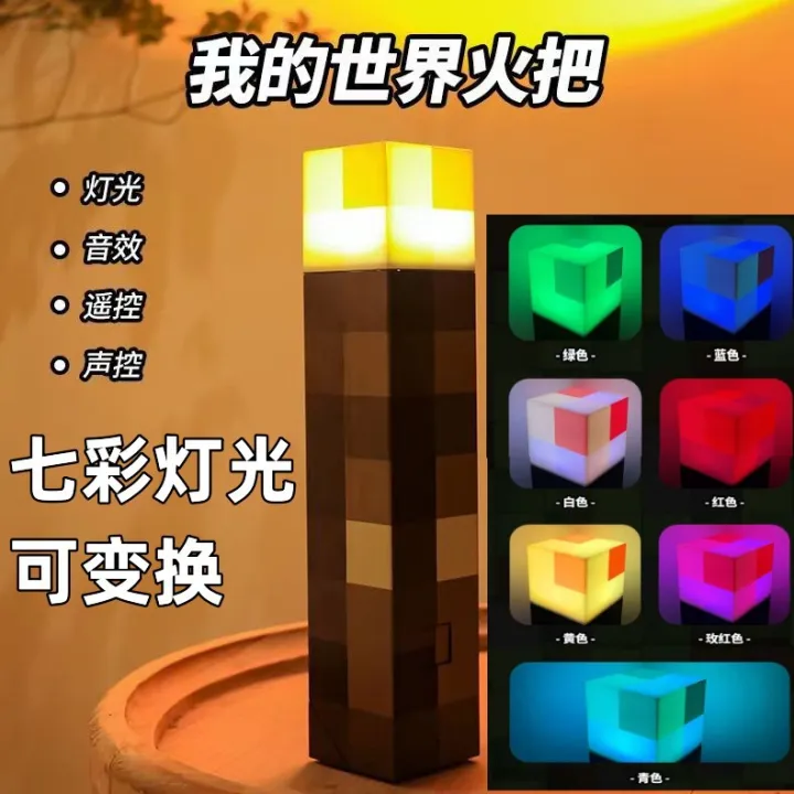 Minecraft Torch Light Game Peripherals Pixel Wind Remote Control Torch Night Light Rechargeable Miner's Lamp Diamond Light Color-changing Bottle