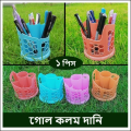 1 Pcs Pen Holder Stand (Super Hard Quality Plastic). 