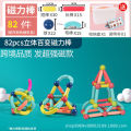 Cross-border variety magnetic rod sheet toy toddler building blocks assembly puzzle baby 6 early education magnet 3 years old girl boy.