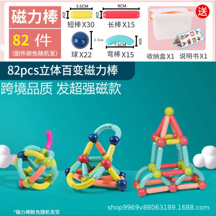 Cross-border%20variety%20magnetic%20rod%20sheet%20toy%20toddler%20building%20blocks%20assembly%20puzzle%20baby%206%20early%20education%20magnet%203%20years%20old%20girl%20boy%20-%20Image%208