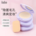 Regie Setting Powder, Touch-Up Loose Powder, Long-Lasting, Waterproof Concealer, Non-Flamming, Coolo 2135 Sunscreen Powder Contouring. 