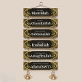 Bismillah Islamic Wall Plaque Wall Canvas Home Decoration Wall Decor Canvas islamic calligraphy islamic art islamic wall art canvas painting islamic wall art store etsy islamic wall art islamic home decor modern islamic wall.