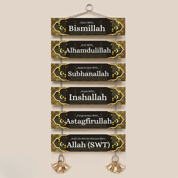 Bismillah Islamic Wall Plaque Wall Canvas Home Decoration Wall Decor Canvas islamic calligraphy islamic art islamic wall art canvas painting islamic wall art store etsy islamic wall art islamic home decor modern islamic wall