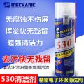 Mechanic 530 Environmental Cleaner for Mobile Phone Repair.