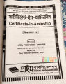 Certificate in Aminship by- Md. Anowar Hossain. 