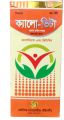 Calo Vita ( রুচি ও স্বাস্থ্য বাড়ায় ) ayuevedic syrup( 1 bottle)450ml.