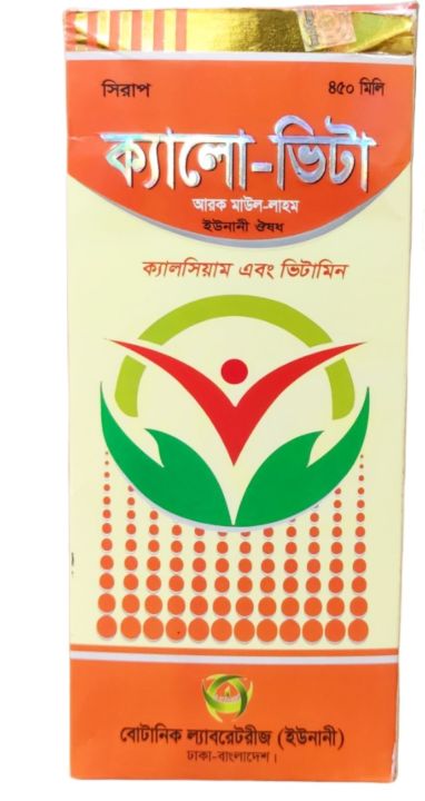Calo Vita ( রুচি ও স্বাস্থ্য বাড়ায় ) ayuevedic syrup( 1 bottle)450ml