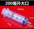 syringe 100ml - 200ml. 