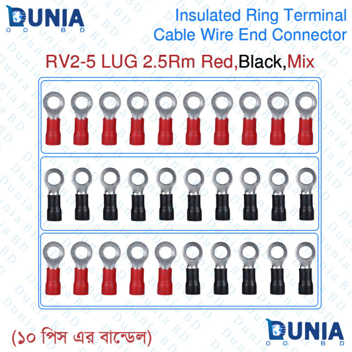 RV2-5 s LUG 2.5Rm Round Insulated Ring Terminal Cable Wire End Connector