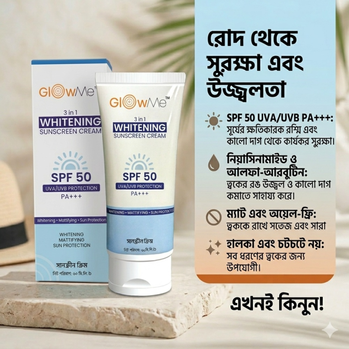 Glowme Whitening Sunscreen 3 in 1 Cream SPF 50+++ 60ml