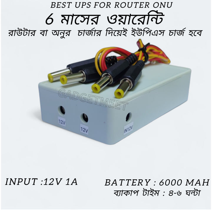 Mini Ups For Router Onu 12v 12v/12v9v/12v5vWith 6 Month Warrenty 6000 ...