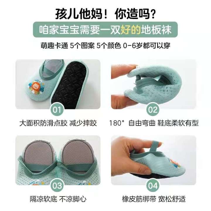 Baby%20summer%20thin%20baby%20children's%20floor%20socks,%20indoor%20walking%20shoes,%20soft%20soles,%20non%20slip%20early%20education%20shoes%20-%20Image%203