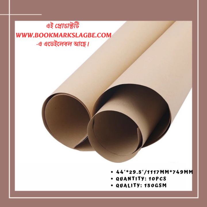 Brown Kraft Paper Gift Wrapping Large (22"*29.5") - 150GSM (20 pieces)