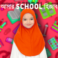 MY SCHOOL HIJAB COLLECTION / FOR 1 TO 14 YEARS BABY / LINEN CLOTH / HIJAB FOR YOUR KIDS .. 