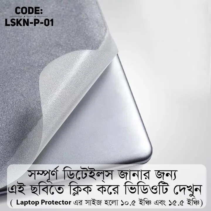 Transparent%20Laptop%20Sticker%20Laptop%20Skin%20Vinyl%20Decal%20Laptop%20Sticker%20For%20Any%20Kind%20of%20Laptop%20-%20(10.5X15.5%20Inch)%20-%20LSKN-P-01%20-%20Handy%20Commodity%20-%20Image%202