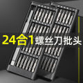 Mi Screwdriver Set Multifunctional 25 in 1 S2 Steel Mi Apple Disassembly Repair Combo Tool Cone Factory. 