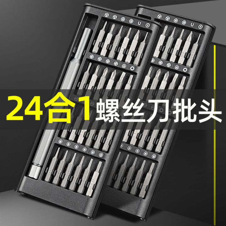 Mi Screwdriver Set Multifunctional 25 in 1 S2 Steel Mi Apple Disassembly Repair Combo Tool Cone Factory