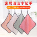 Kitchen Cleaning Dish Cloth Free Fast Drying. 