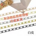 Lady Crossbody Shoulder Bag Bag Chain Chain Accessories Single Buy Bag Chain Metal Wear Leather Strap Purse Chain Chain Replacement. 