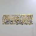 Kalima La Ilaha Illallah Mohammad Rasulallah Islamic Wall Art Bangla Stainless Steel Gold Color.