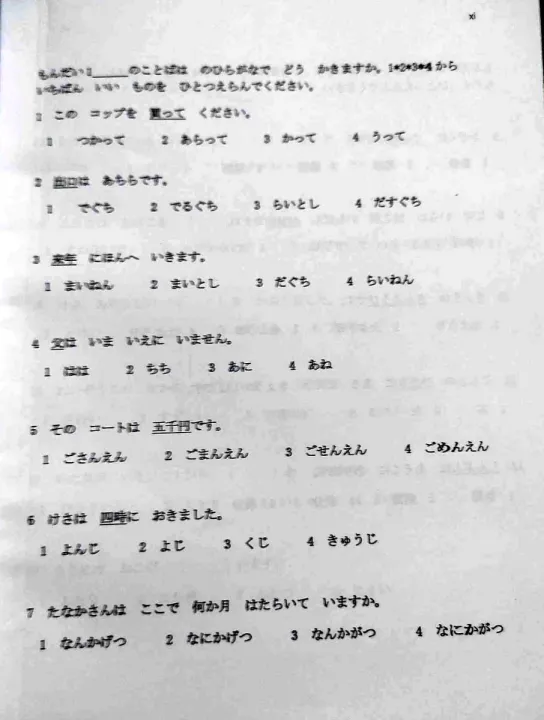 Sharifs%20JLPT%20Nihongo%20Matome%20N5%20Bangla%20(4th%20Edition)%20-%20Image%206
